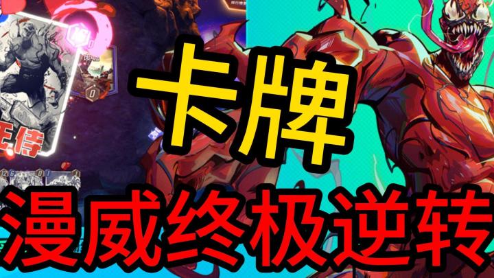 运气好=无敌?新奇玩法还是表面buff?截图