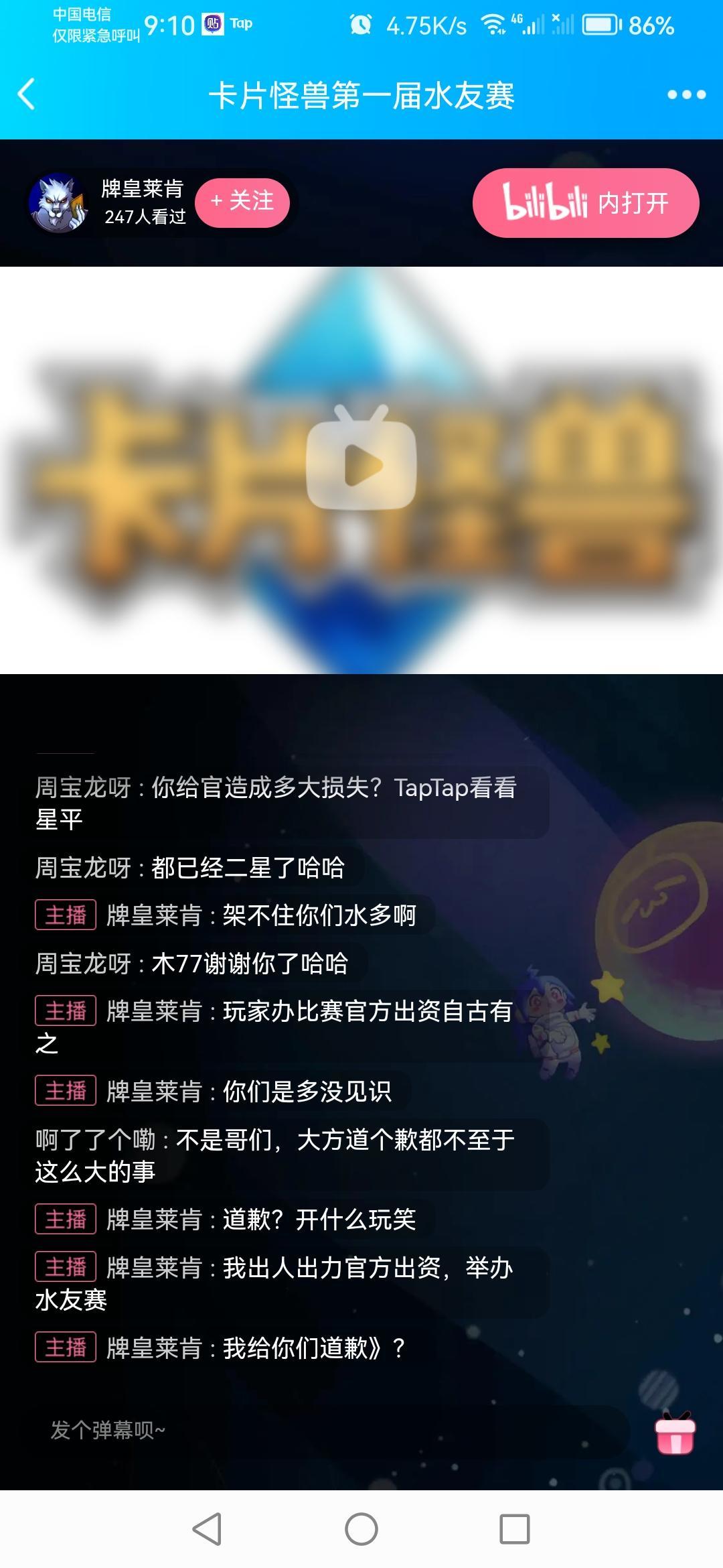 鉴于玩家报名人数过多，官方力量有限…… 3