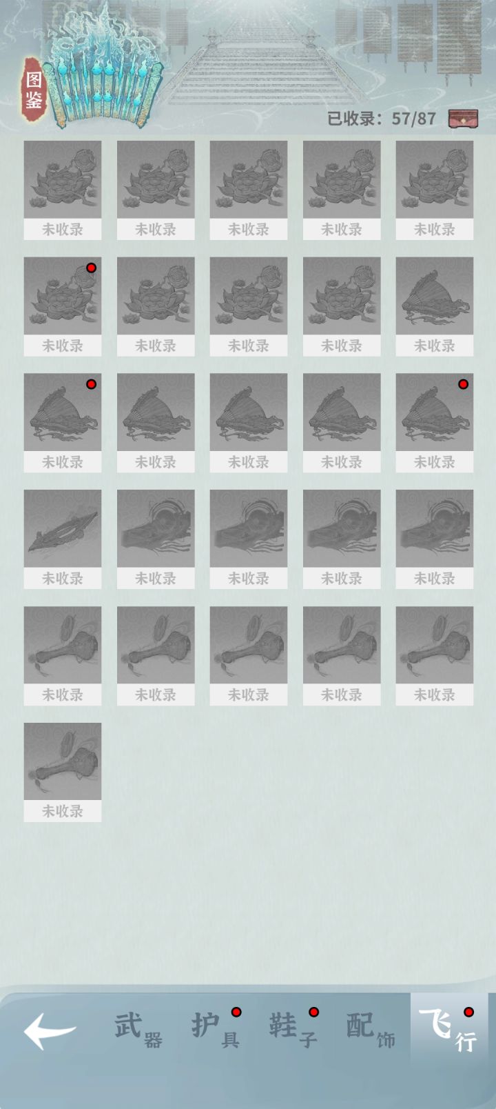 器纹飞舟怎么获得啊截图