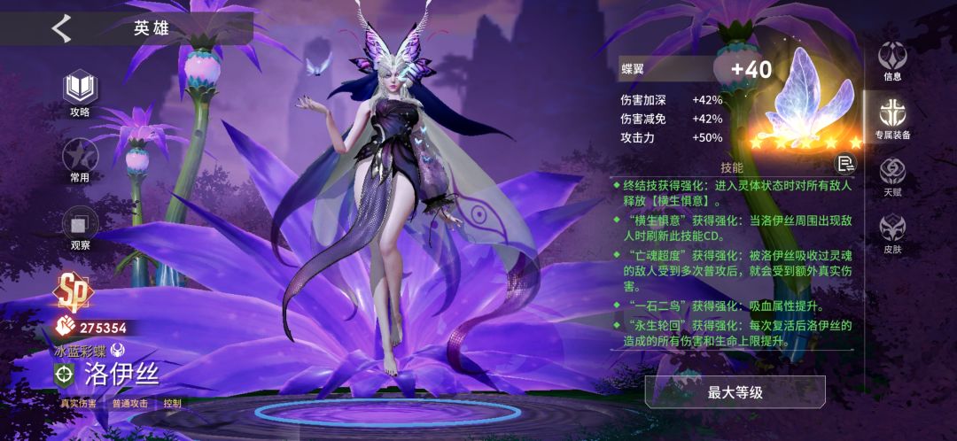 逆天 1