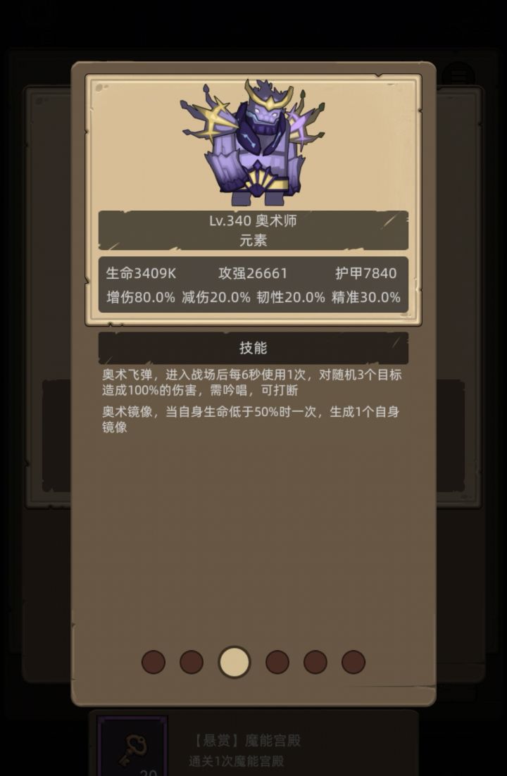 魔能宫殿第二关,火法求解?截图