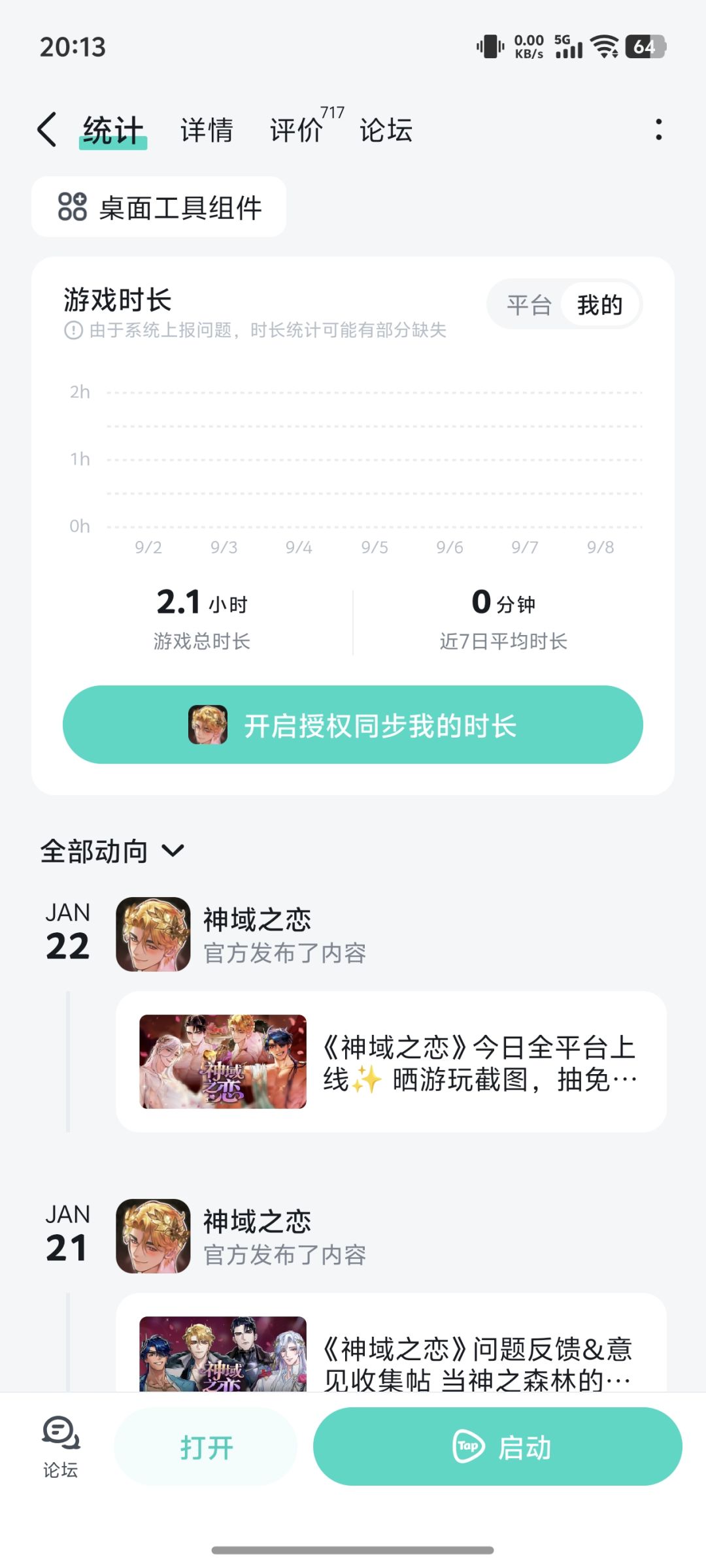 救命,这是咋回事 1