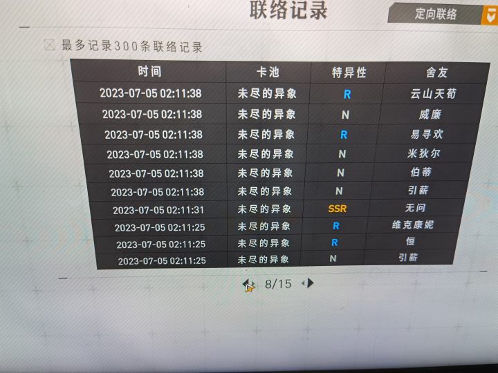 游戏挺好玩的，但是是不是在杀熟？截图