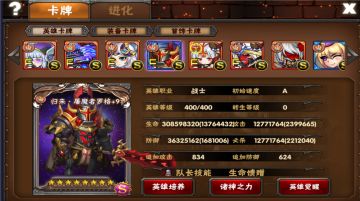 归来·屠魔者罗格 图签