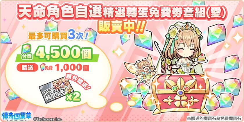「天使与剑士的夏季假期・后篇」开启! 8