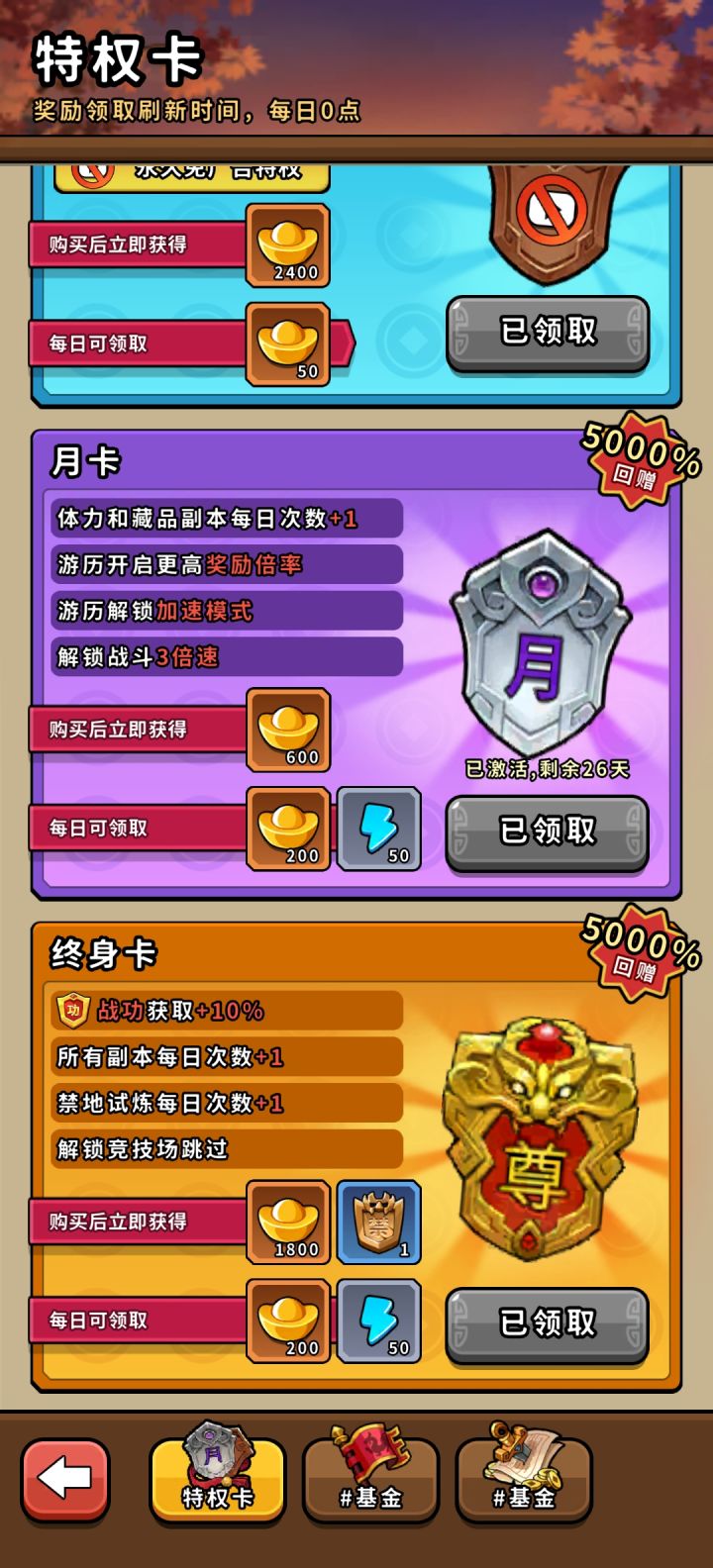 新的基金根本进不去，管理来看下吧。截图