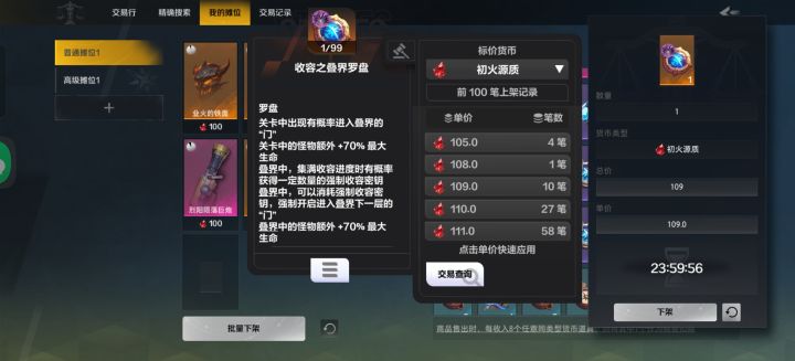 谁在叠界偷偷发财🥺截图