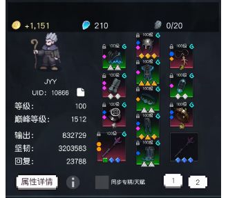 永恒套冰法飞升之路截图