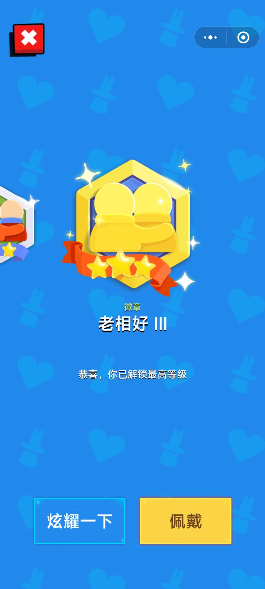 老相好3 1