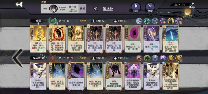 果然还是得机缘小子来的爽#弈仙牌截图