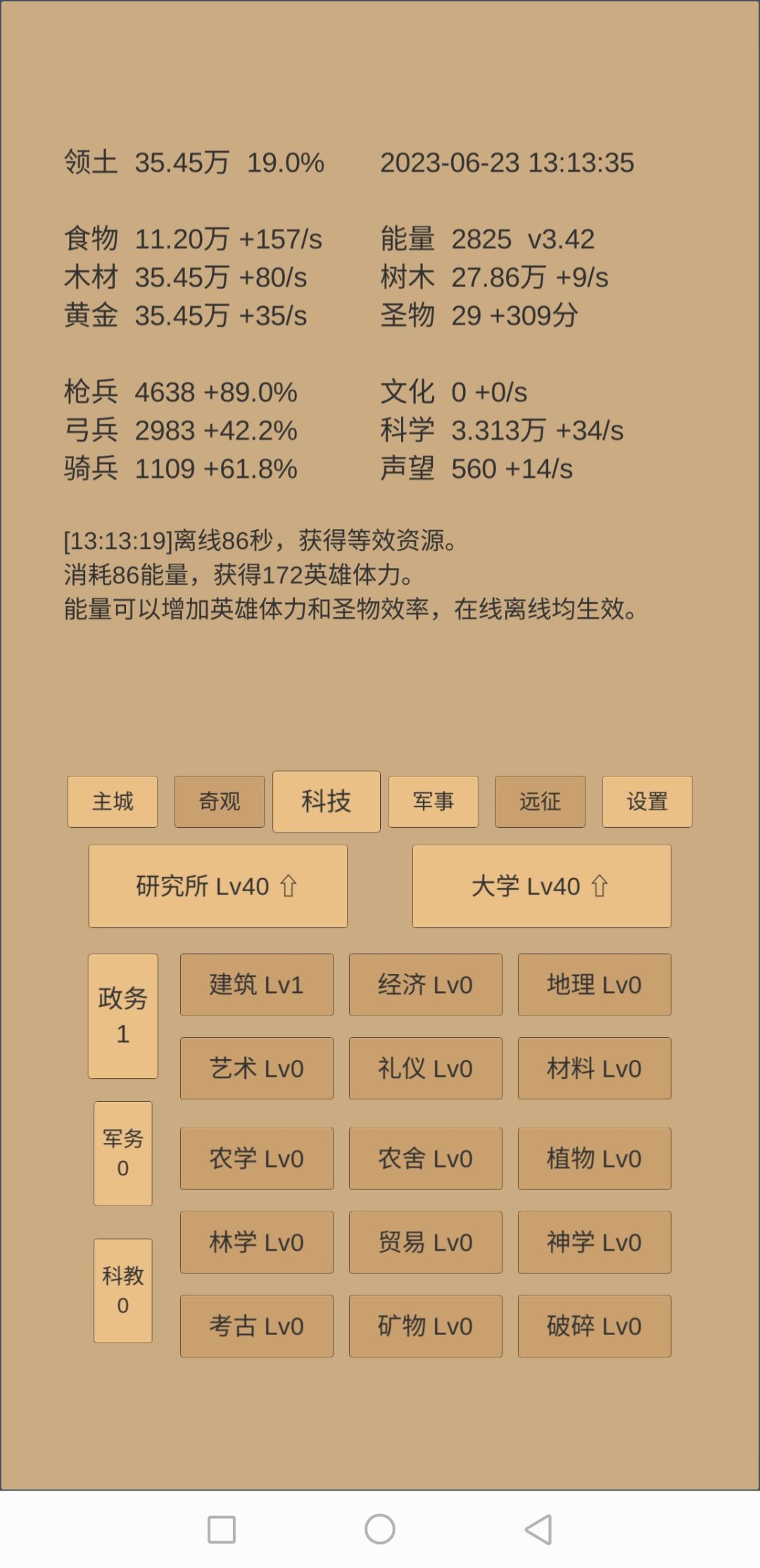 新人,昨天刚玩,第一天 3