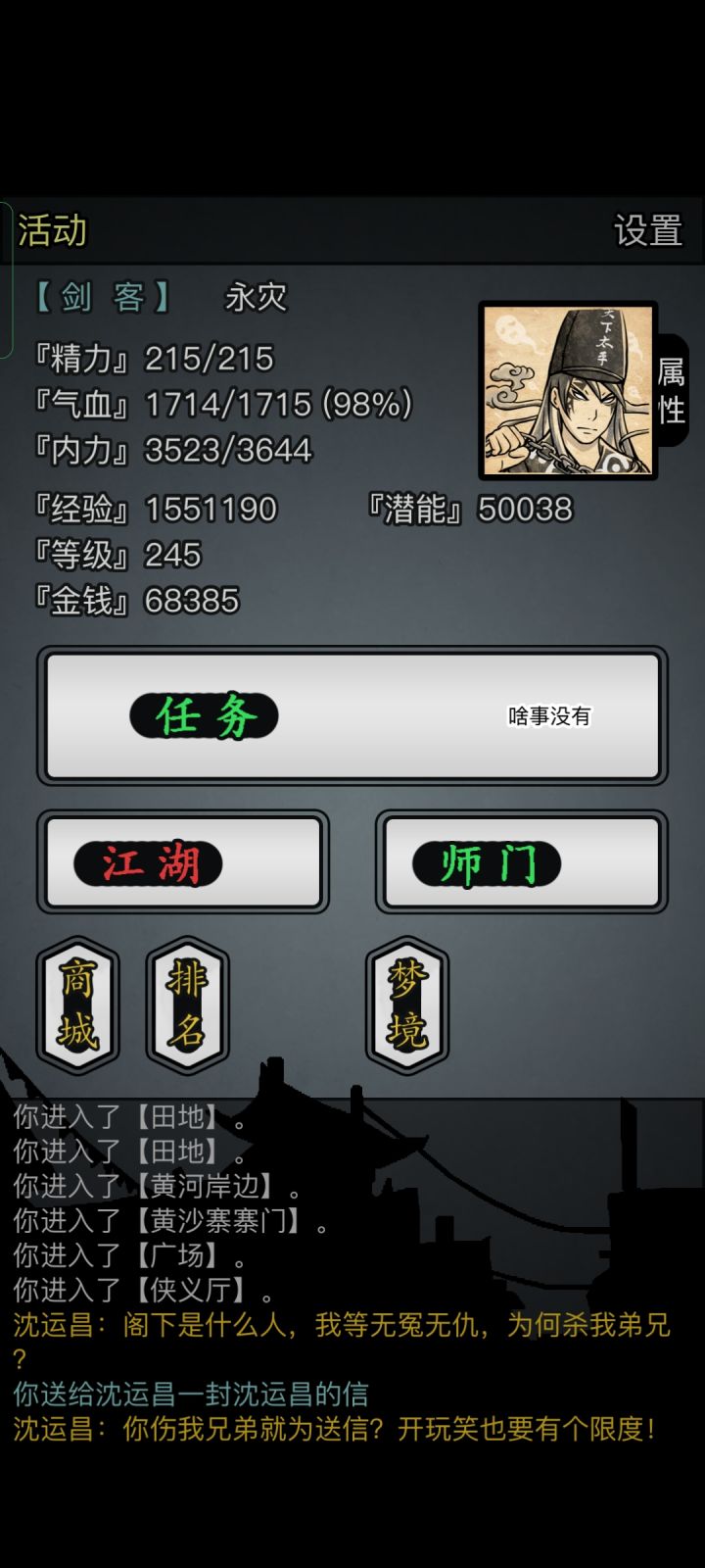 哈哈哈哈哈哈哈哈哈哈哈哈哈哈截图