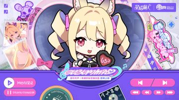 ✧音你而声丨焦糖的秘密播放器即将上线