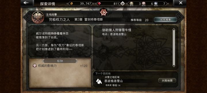萌新求助截图