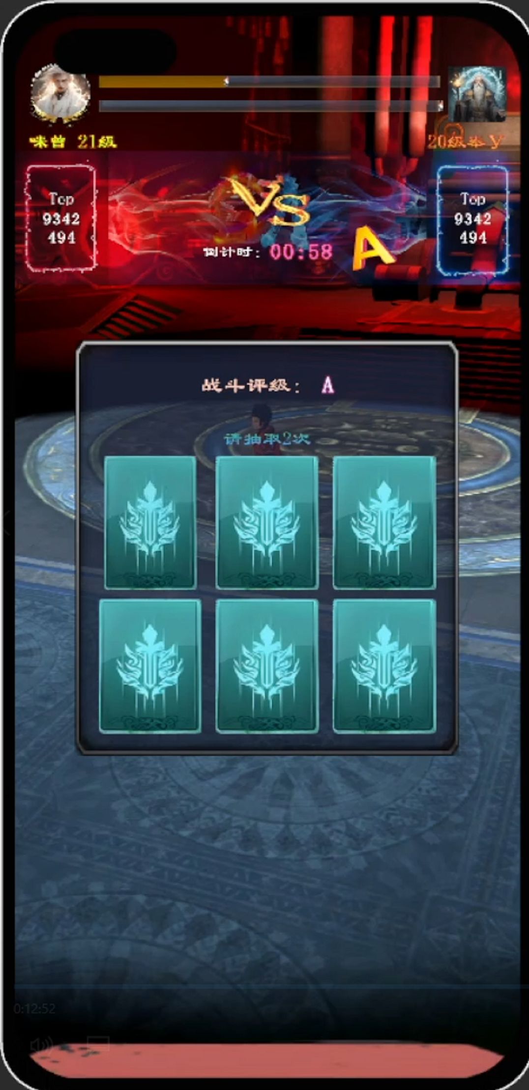 《俗世仙途》攻略之游历 4