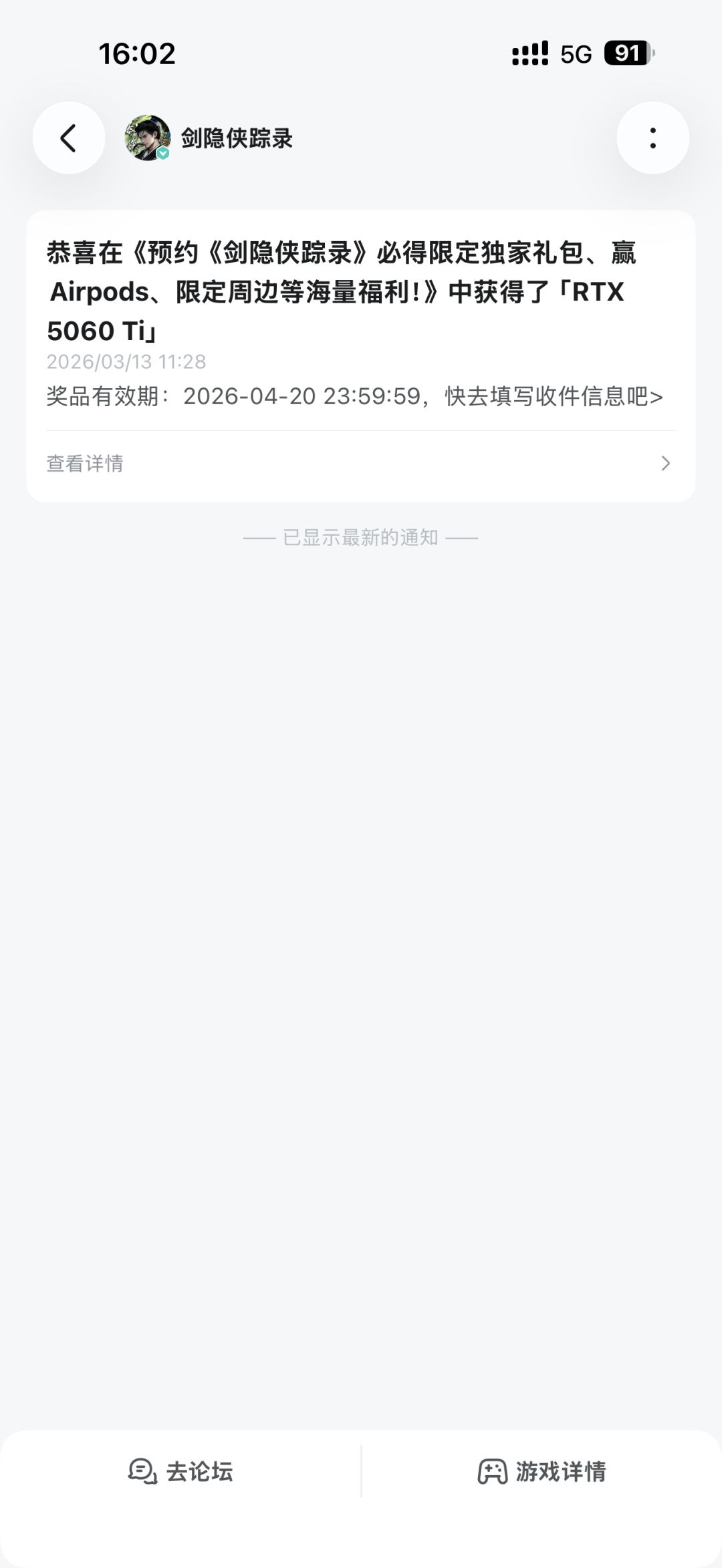 又出活动,我的三月份的奖品为什么还不发货 1