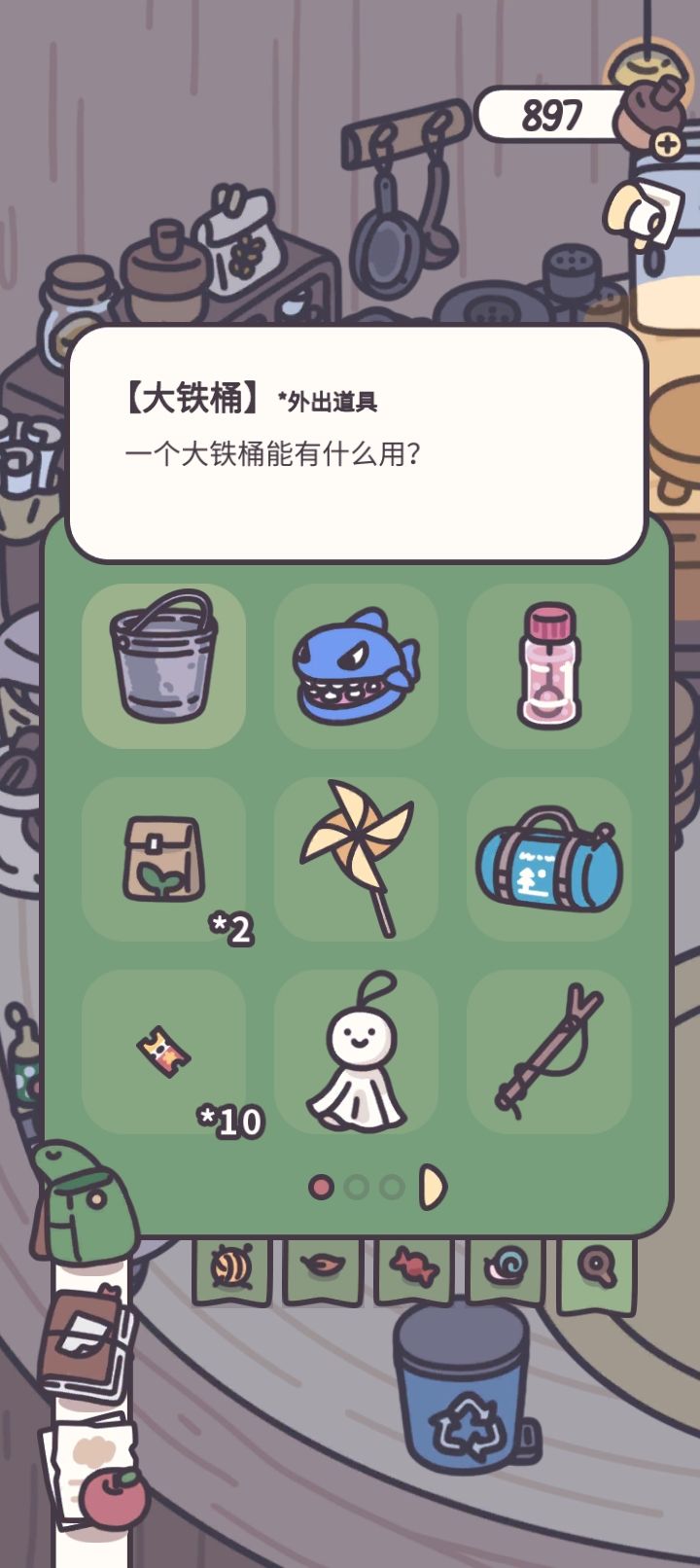 谁可以告诉我这个桶有什么用呀! 1