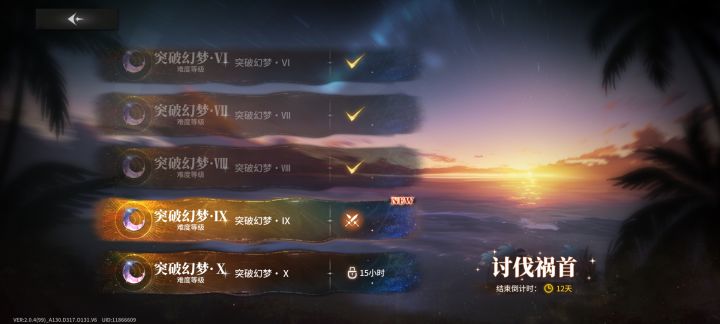 打这个九级难度是不是得升120级啊?截图