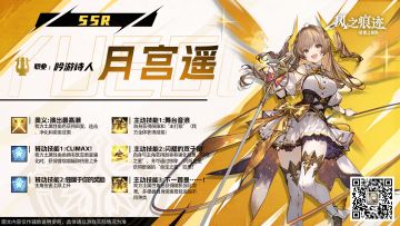 【卡池预告】土属性全新角色&魔物来啦！