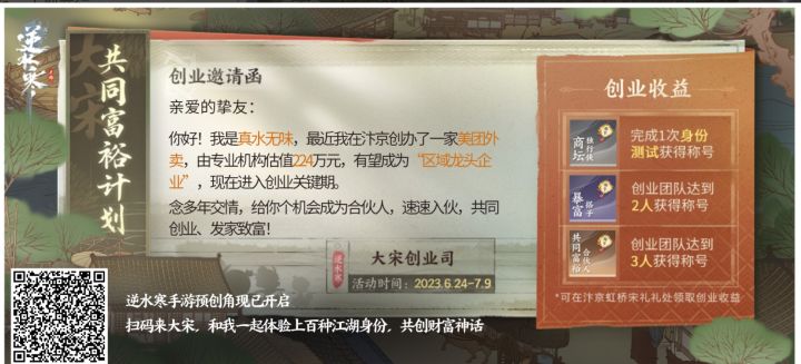 美团外卖，欢迎您的加入。截图