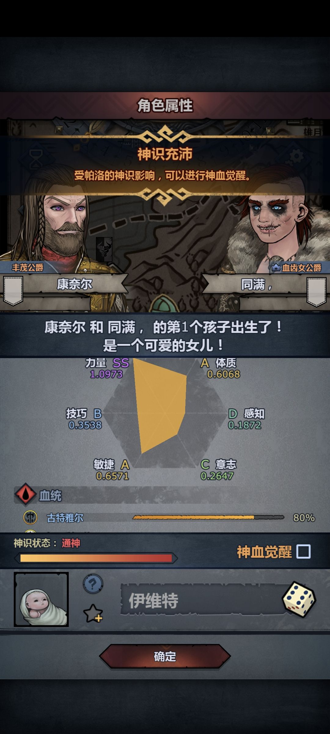 我不明白 2