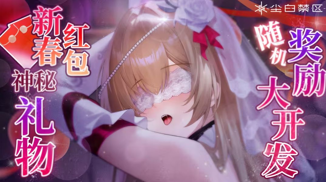 尘白年度最佳ASMR!尺度大的离谱! 1