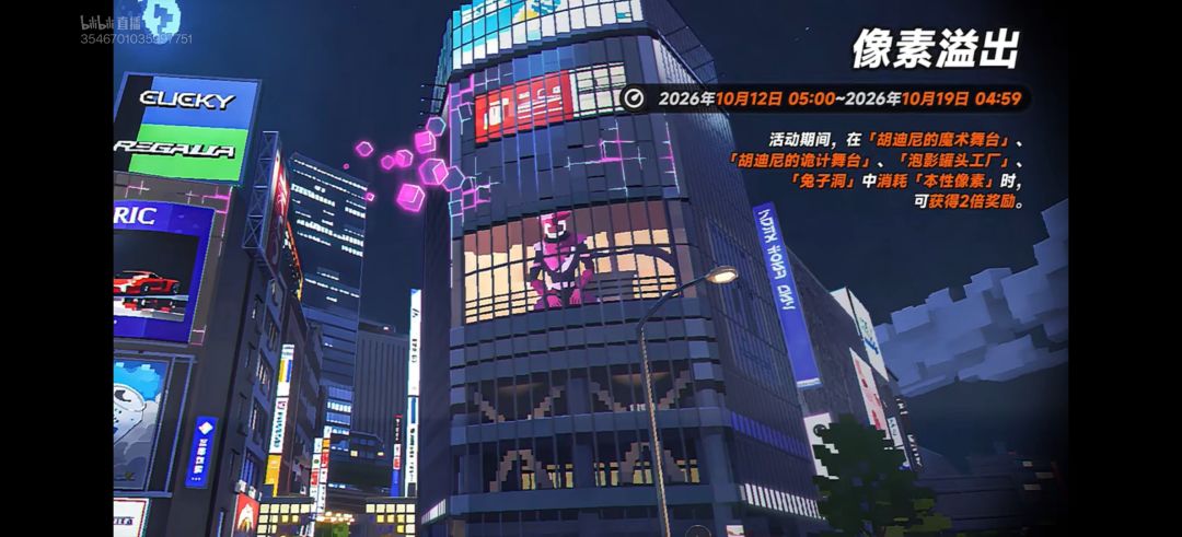 异环1.4版本前瞻直播总结 14