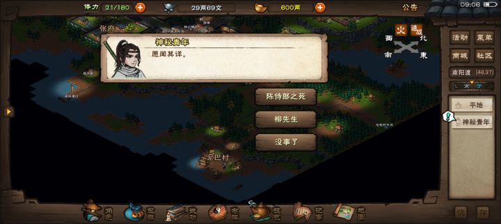 卡住了截图