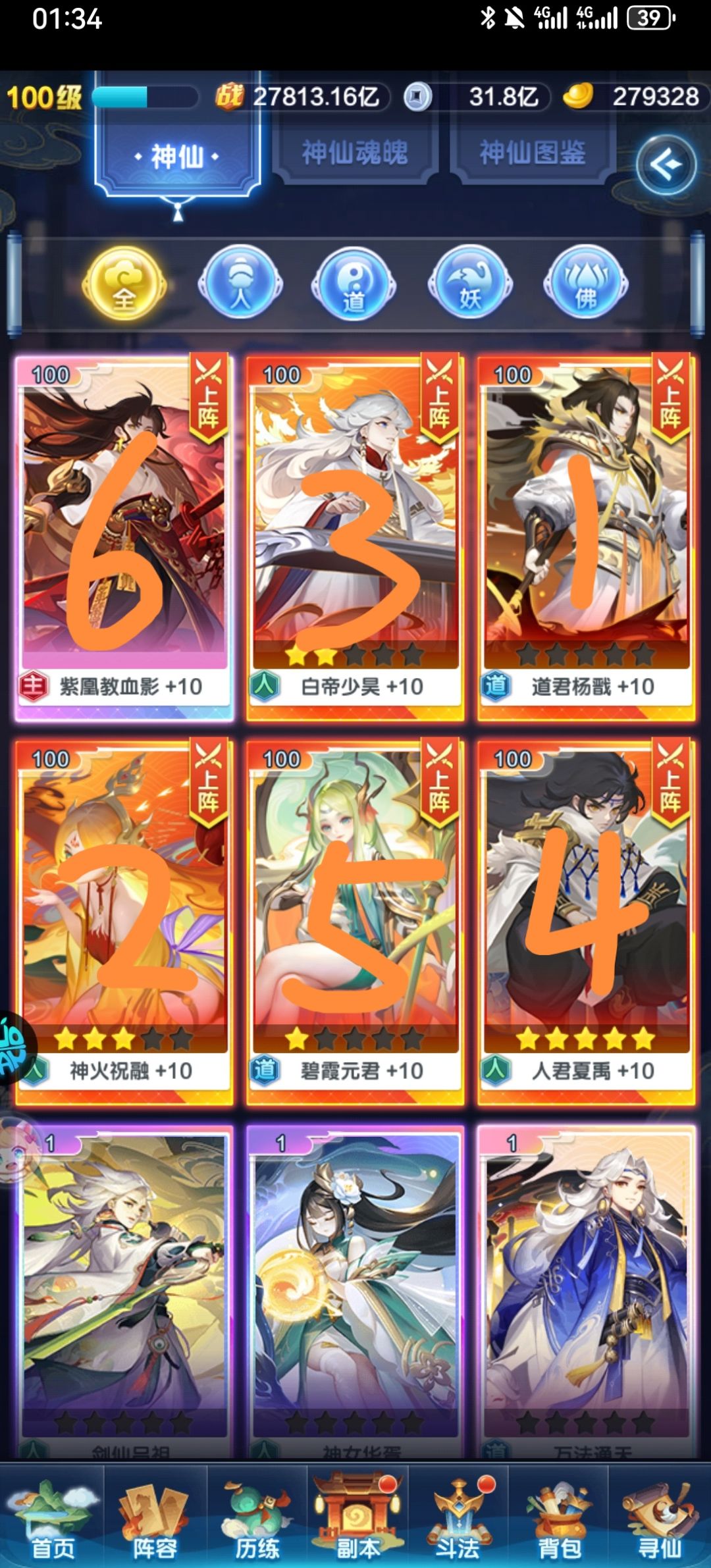 是这样站位吗? 1