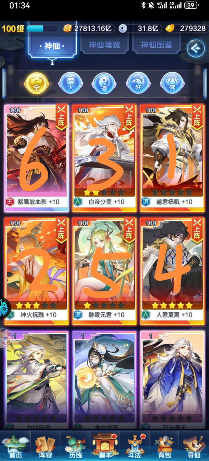 是这样站位吗?截图