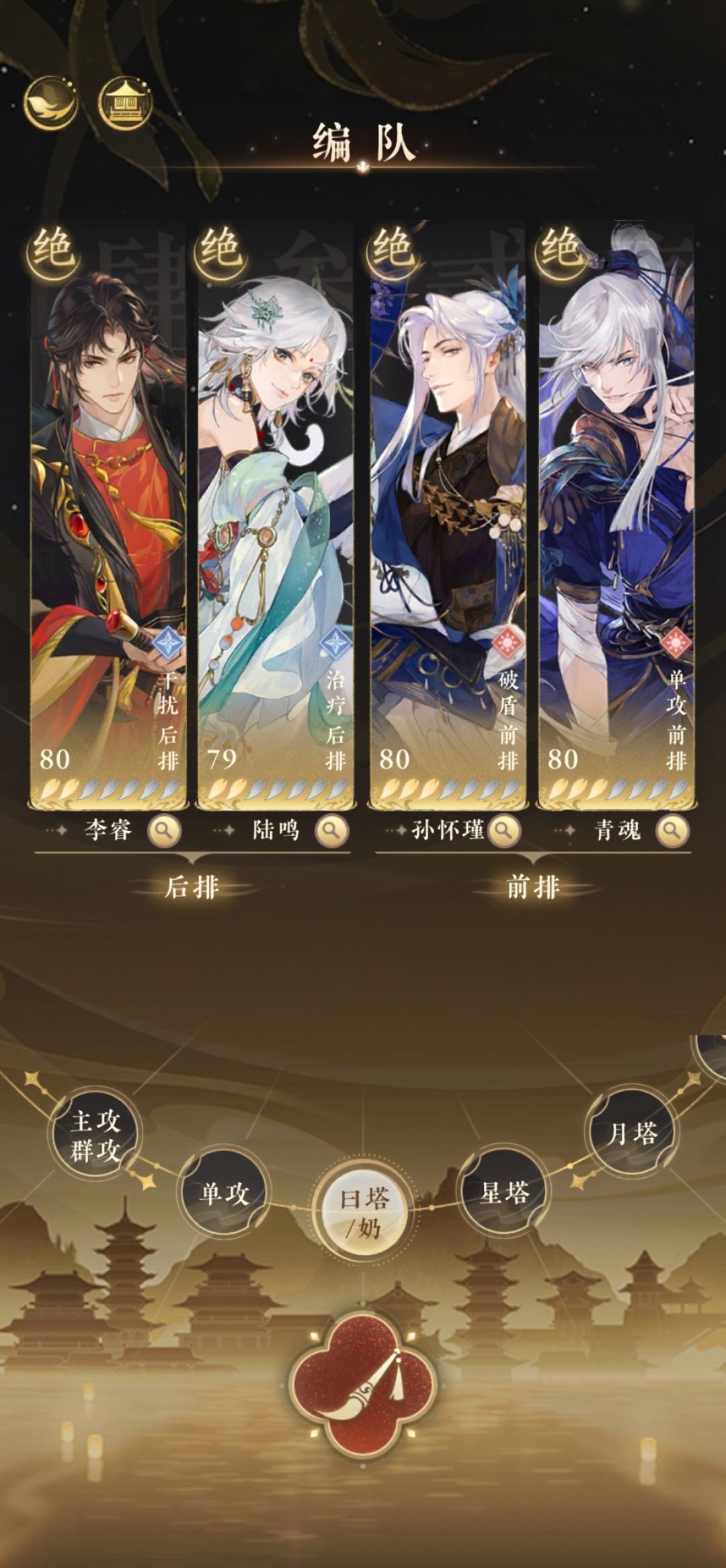 三塔同卡 2