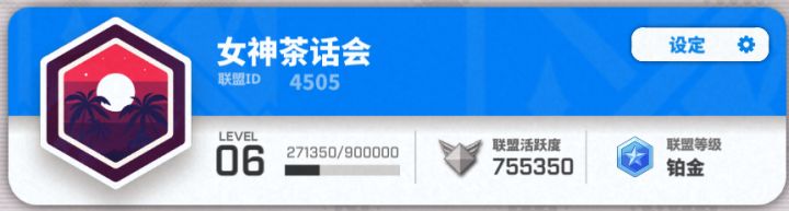 q区3%六级公会招人,只需会战自动出刀就行截图
