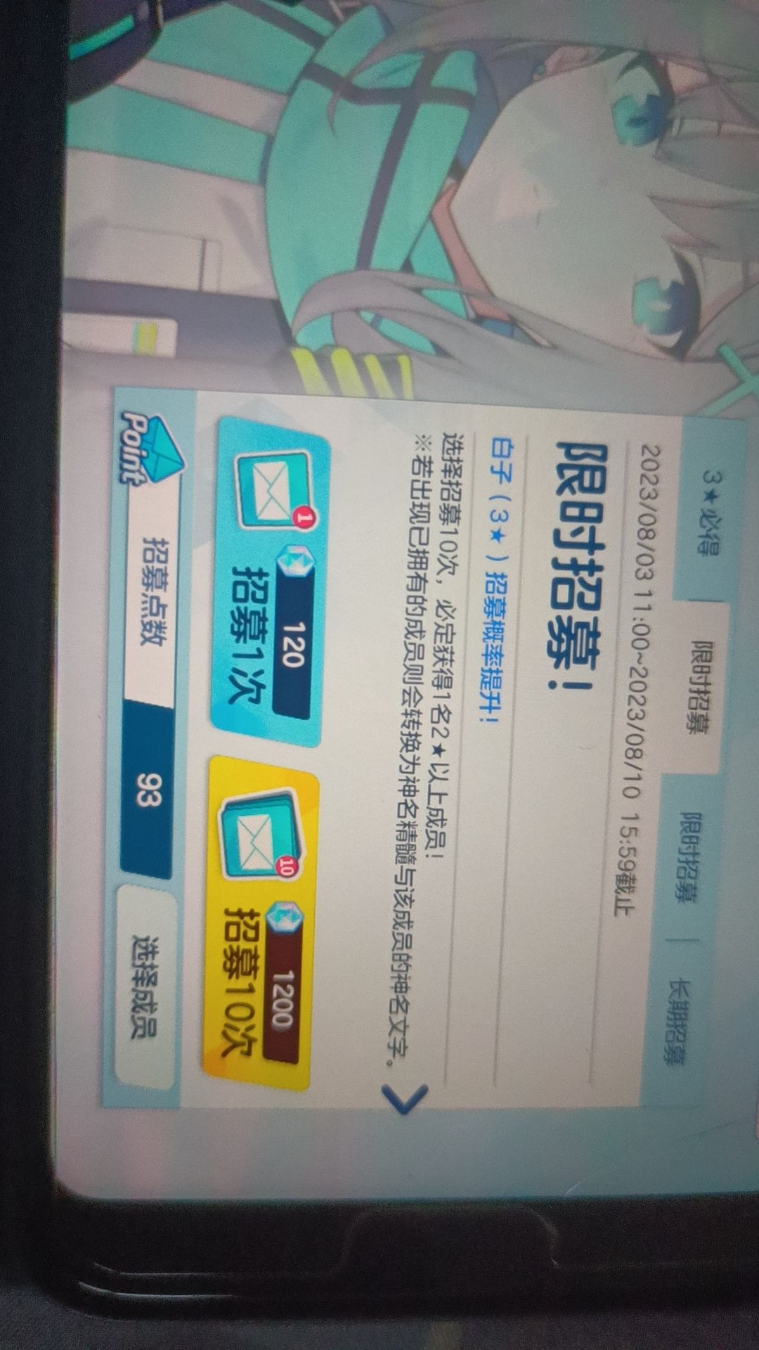关于抽卡概率 2