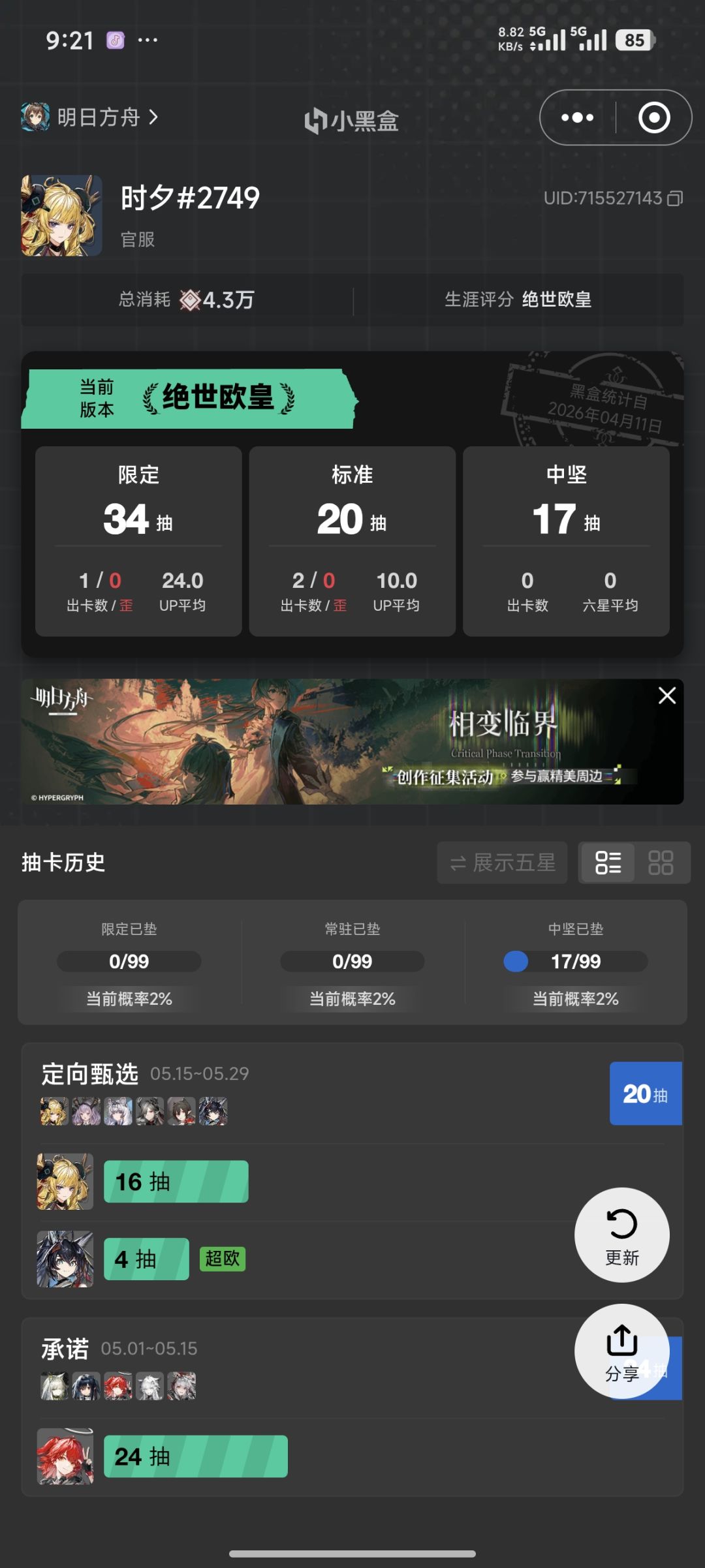 新人爆率高么 1