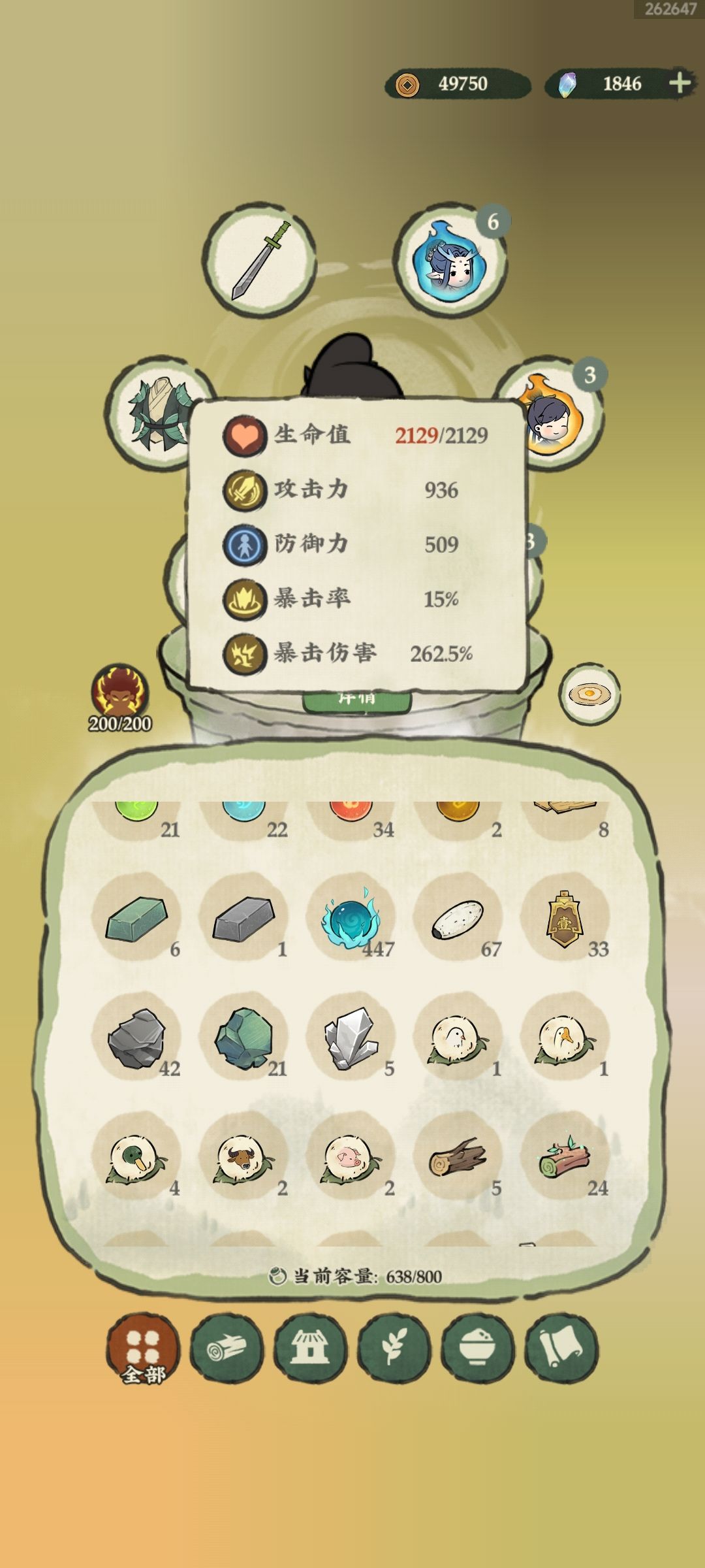 吐槽一下各种没完善的功能 3