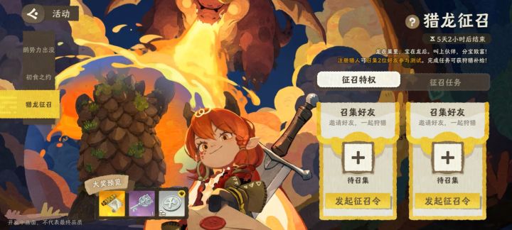 资格传火截图