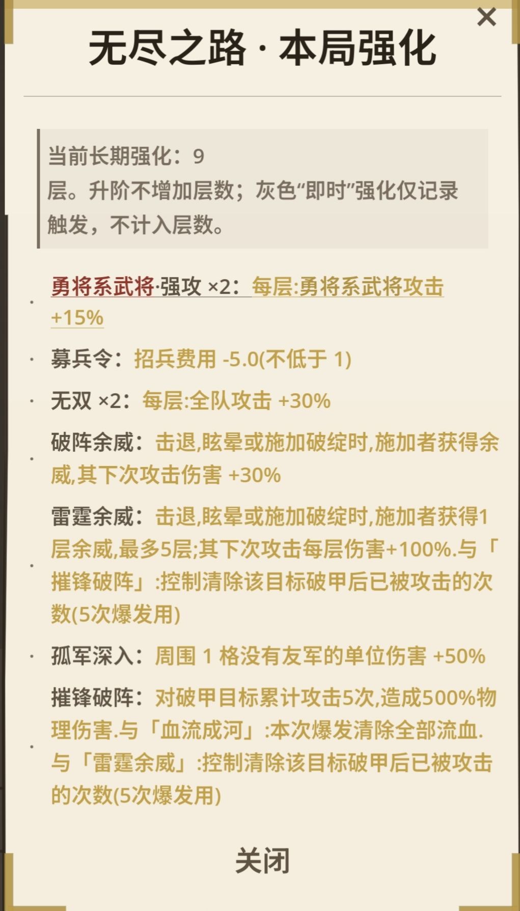 无尽之路800波 6
