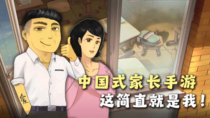 感受中国式家长,我只能说太真实了,这简直就是我啊截图