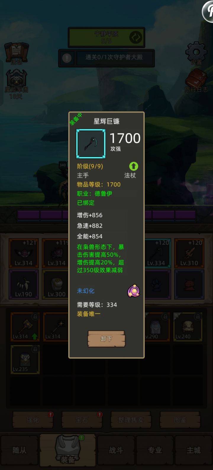 感觉身体被掏空截图