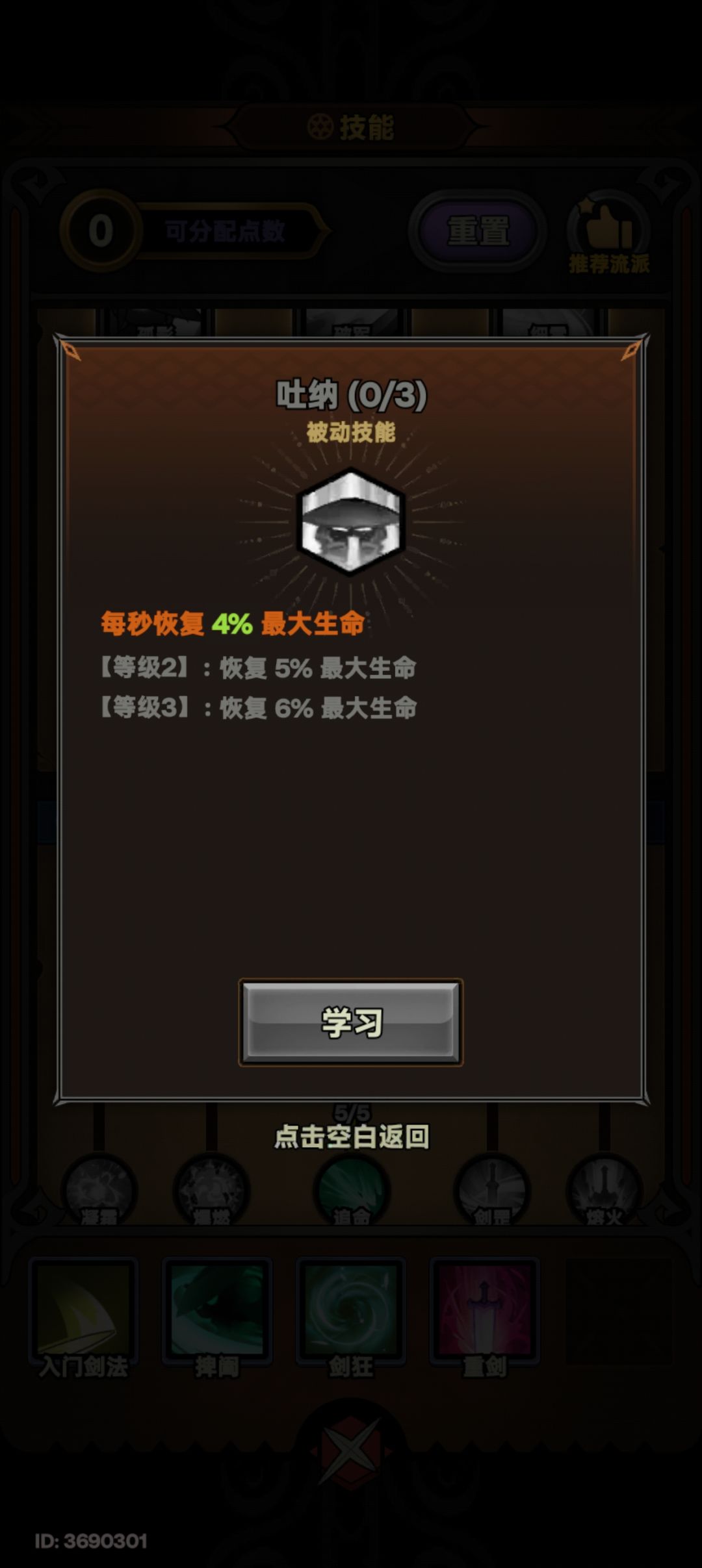 CH你告诉我新翅膀不改有用? 3