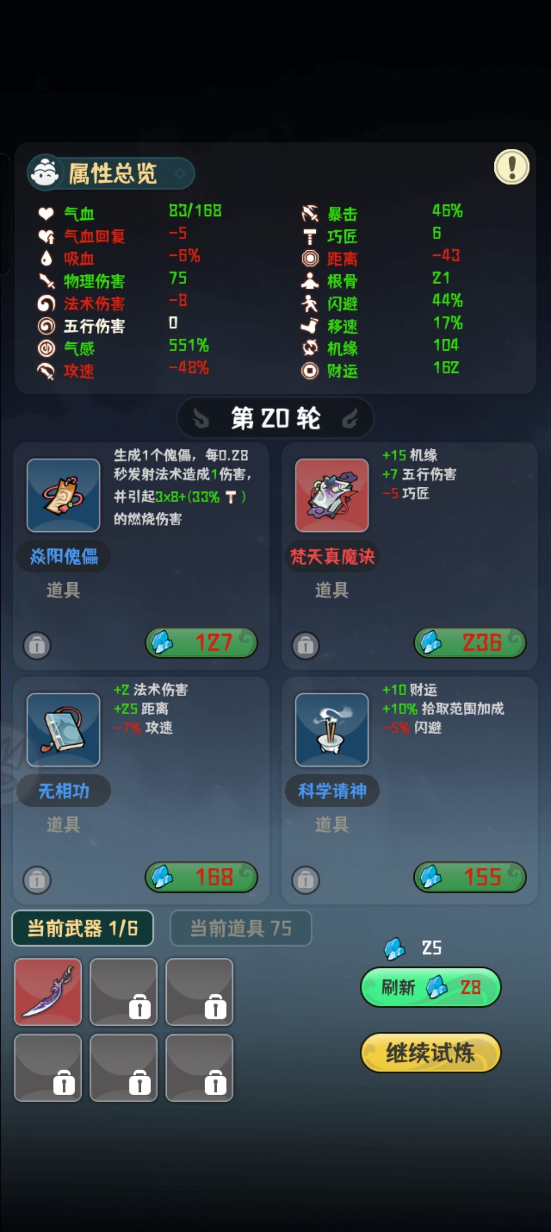 牧游记⁻剑仙 3