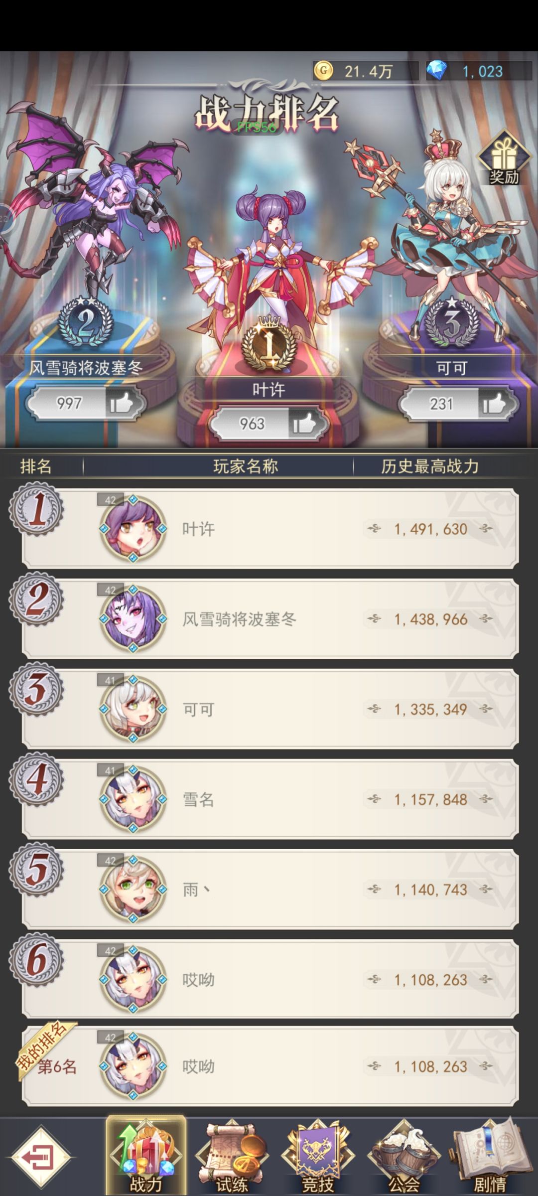 换区玩,要的来 7