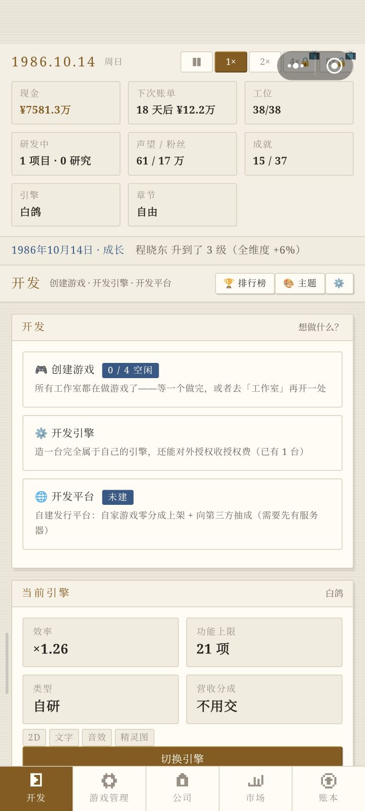 疑惑，游戏还会更新吗截图