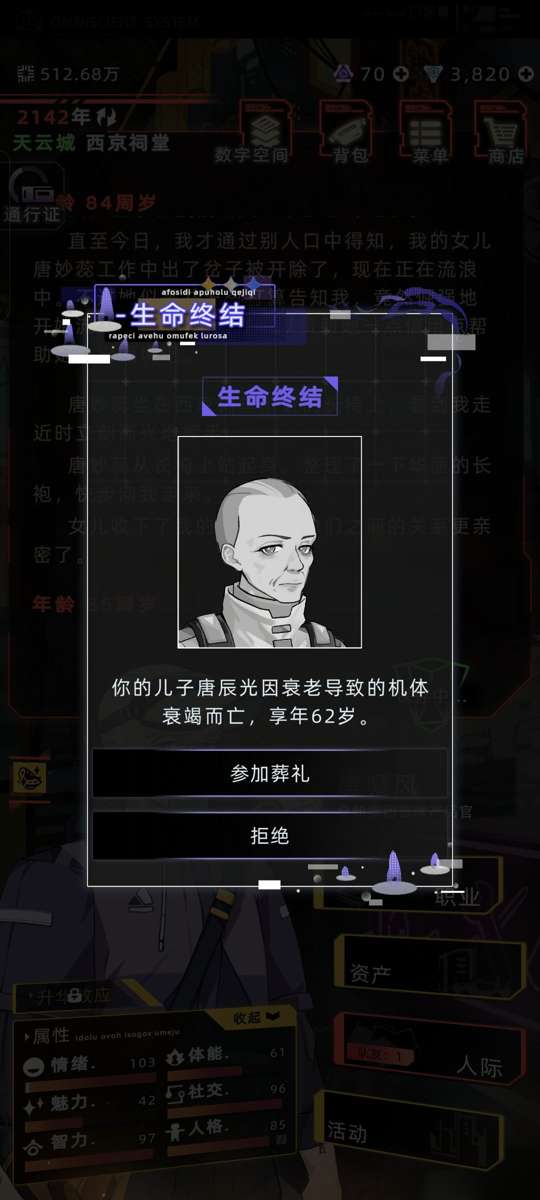 真能活 1