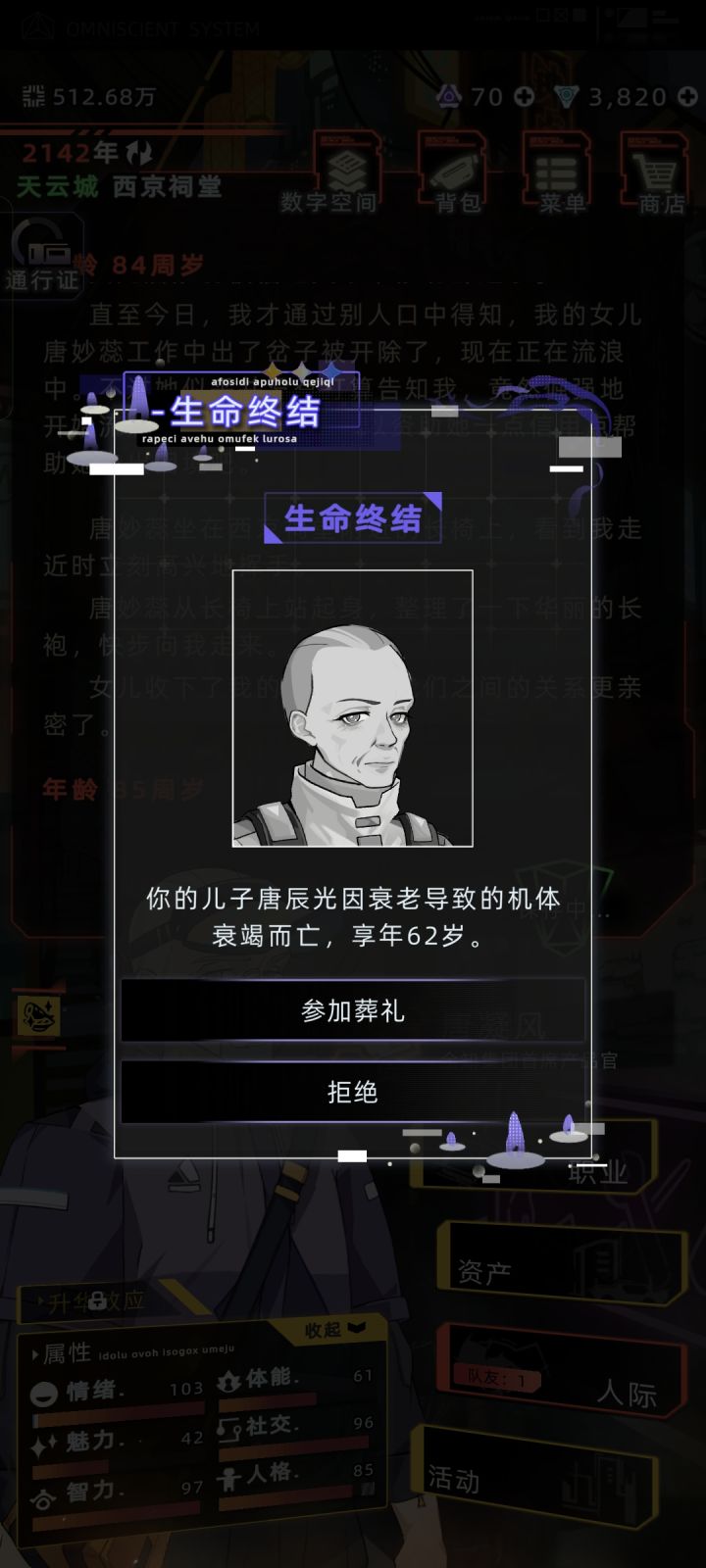 真能活截图