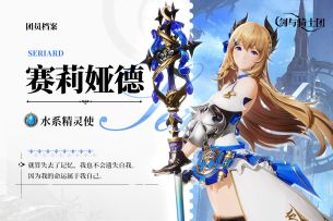 【有奖转发】赛莉娅德角色PV | 神秘美丽的失忆少女