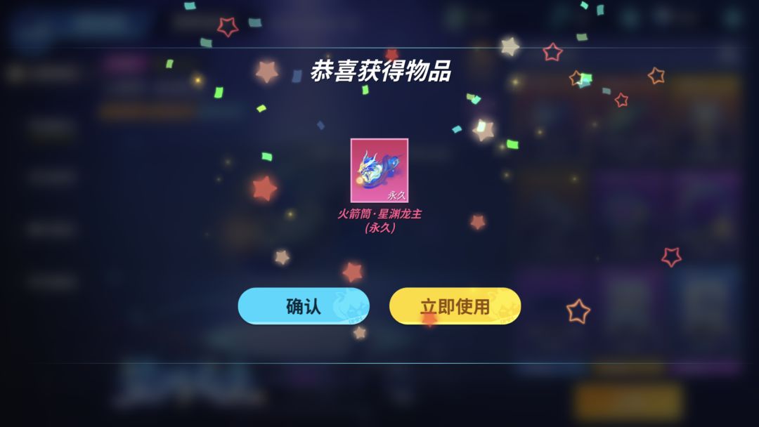 拿碎片换了🥰 1