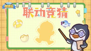 【联动竞猜】泳池派对即将开幕，一起去度假避暑吧！