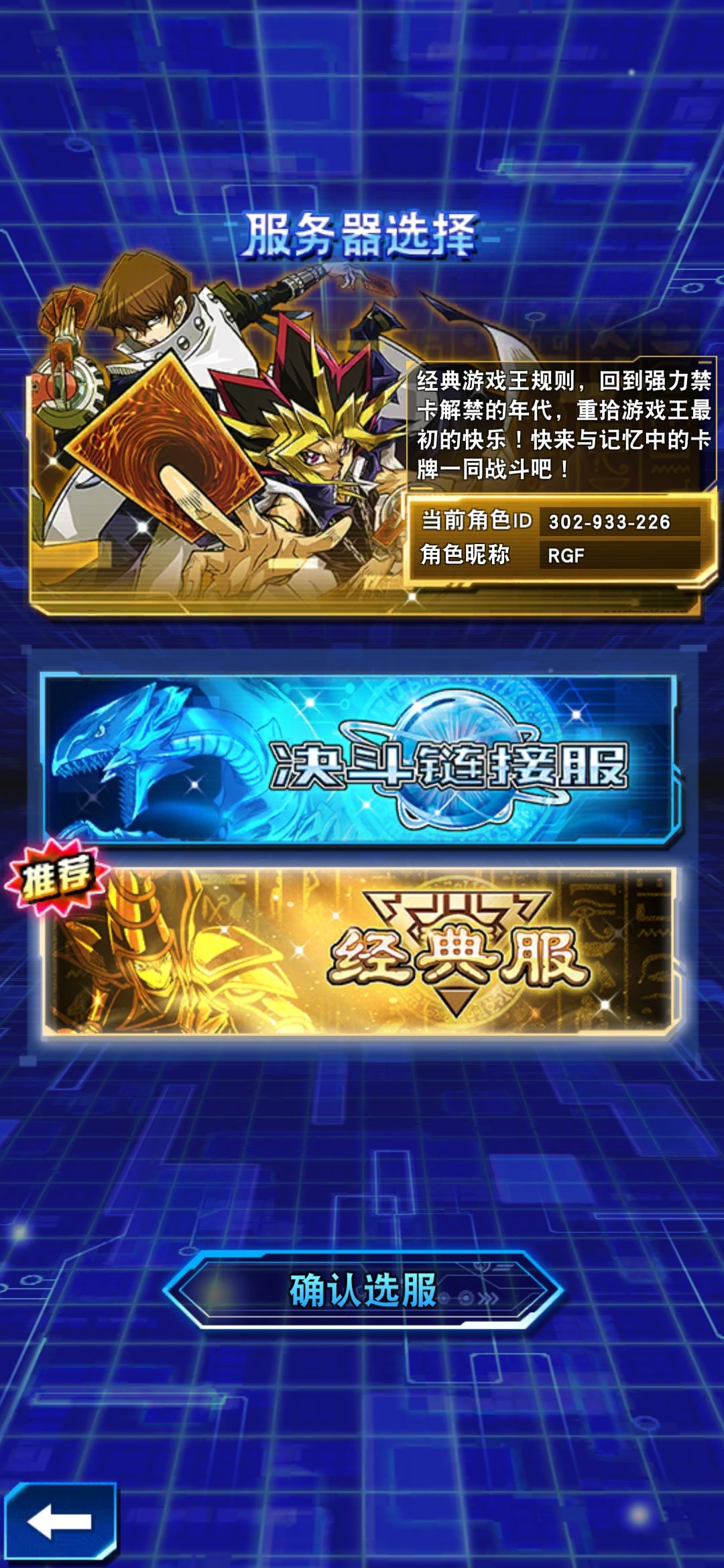经典服心灵迷宫闪退问题 2