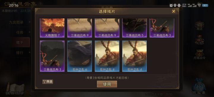 如图所示,我缺温酒斩华雄的,互换
🆔:KMVHTDGV截图